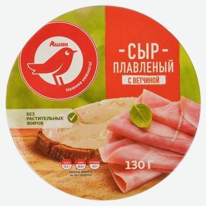 Сыр плавленый АШАН Красная птица с ветчиной порционный 50% БЗМЖ, 130 г