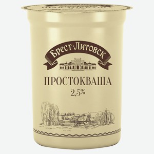 Простокваша «Брест-Литовск» 2,5% БЗМЖ, 380 г