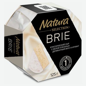 Сыр мягкий Natura Selection Brie с белой плесенью 60%, 125 г
