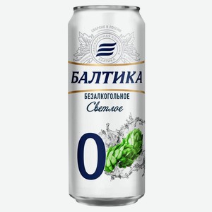 Пиво безалкогольное «Балтика» №0 светлое фильтрованное 0%, 450 мл