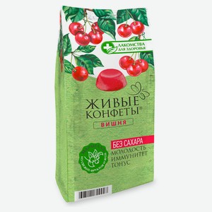 Живые конфеты «Лакомства для здоровья» вишня, 170 г