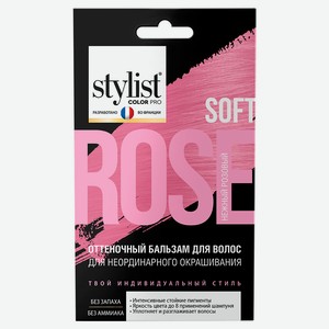 Оттеночный бальзам для волос Stylist Color Pro нежный розовый, 50 мл