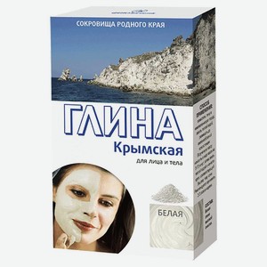 Глина для лица «Фитокосметик» Крымская белая, 100 г