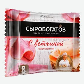 Сыр  Сыробогатов  слайсы, Ветчина, 130 г
