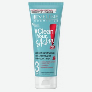 Крем для лица Eveline Cosmetics Clean Your Skin Легкий Матирующе-увлажняющий, 75 мл