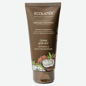 Скраб для ног Ecolatier Coconut Питание & Восстановление, 100 мл