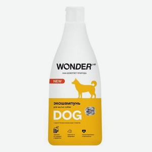 Шампунь для собак WONDER Lab 550мл