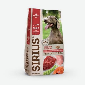 Корм для собак SIRIUS взрослых мясной рацион 15кг