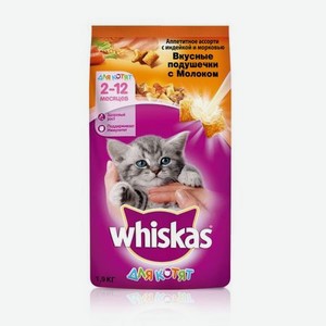 Корм сухой для котят Whiskas 1.9кг подушечки с молоком ассорти с индейкой и морковью
