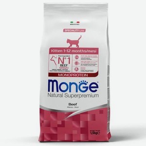 Корм для котят MONGE 1.5кг Cat Monoprotein говядина