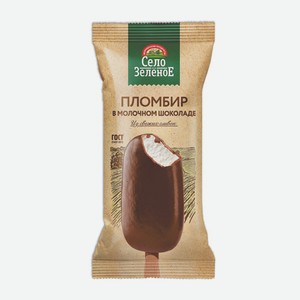 Эскимо пломбир в молочном шоколаде 80г ТМ Село Зеленое