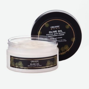 Маска для волос Organic Guru Olive oil 200 мл