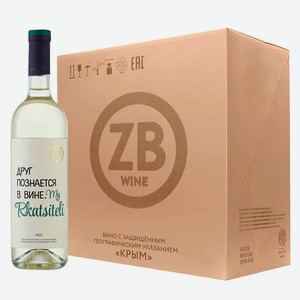 Вино тихое белое сухое ZB Wine RKATSITELI «Друг познается в вине» 2022 (6 шт.) 0.75 л