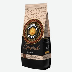Кофе в зернах «Черная Карта» Crema, 200 г