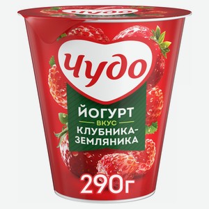 Йогурт «Чудо» вязкий живой Клубника-Земляника 2% БЗМЖ, 290 г