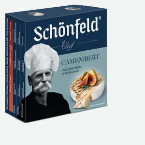 Сыр мягкий Schonfeld Chef Camembert с белой плесенью БЗМЖ, 125 г