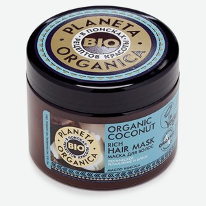 Маска для волос Planeta Organica Organic Coconut густая, 300 мл