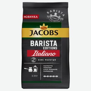 Кофе молотый Jacobs Barista Italiano, 230 г