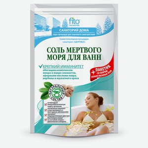 Соль для ванн «Фитокосметик» крепкий иммунитет, 530 г