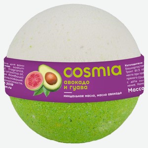 Соль Cosmia бурлящий шар авокадо и гуава, 120 г
