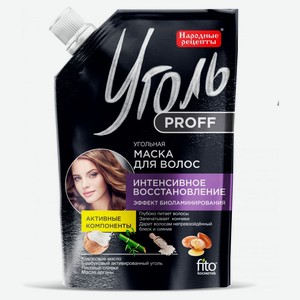 Маска для волос «Народные рецепты» Proff восстановление угольная, 100 мл
