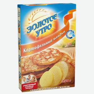 Оладьи картофельные ЗОЛОТОЕ УТРО, 250г