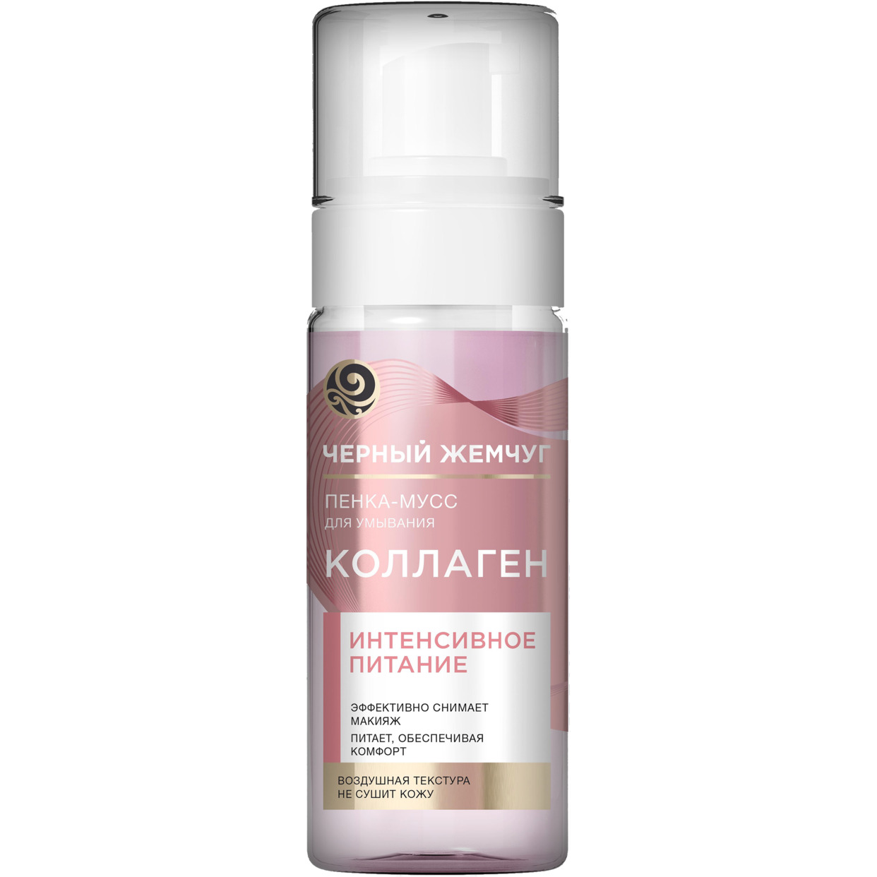 пенка д/умывания черный жемчуг коллаген мусс 150мл интенс. питание. чёрный жемчуг пенка мусс для умывания для всех типов кожи 150мл. пенка-мусс чж 150мл для умывания. черный жемчуг питание пенка-мусс 150 мл.