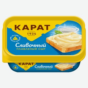 Сыр плавленый «КАРАТ» сливочный 45% БЗМЖ, 200 г