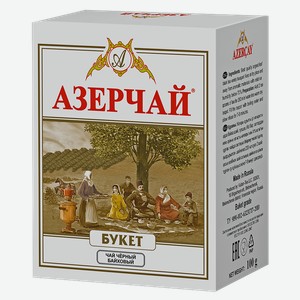 Чай АЗЕРЧАЙ черный крупнолистовой, 100г
