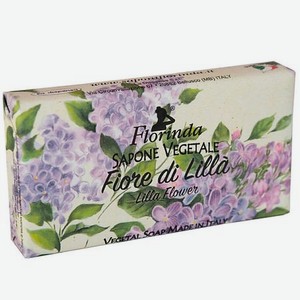 FLORINDA мыло  Цветы и Цветы  Fiore Di Lilla / Цветок Сирени