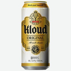 Пиво светлое KLOUD Original, 5%, 0,5л