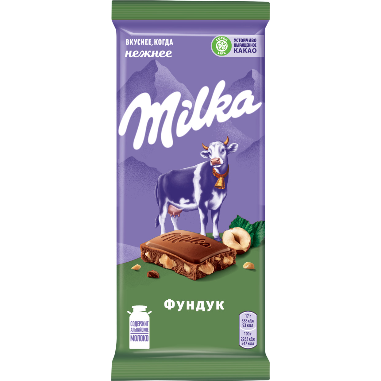 Шоколад молочный Милка с фундуком 85г в магазине Пятёрочка - цена, где ...