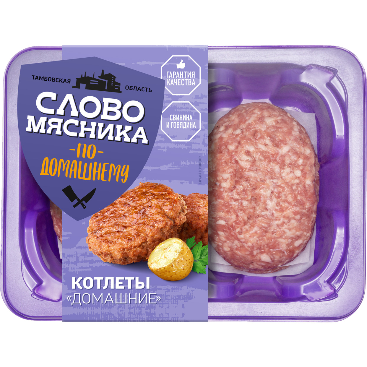 Котлеты ДОМАШНИЕ из свинины и говядины кат.Б охл.360г