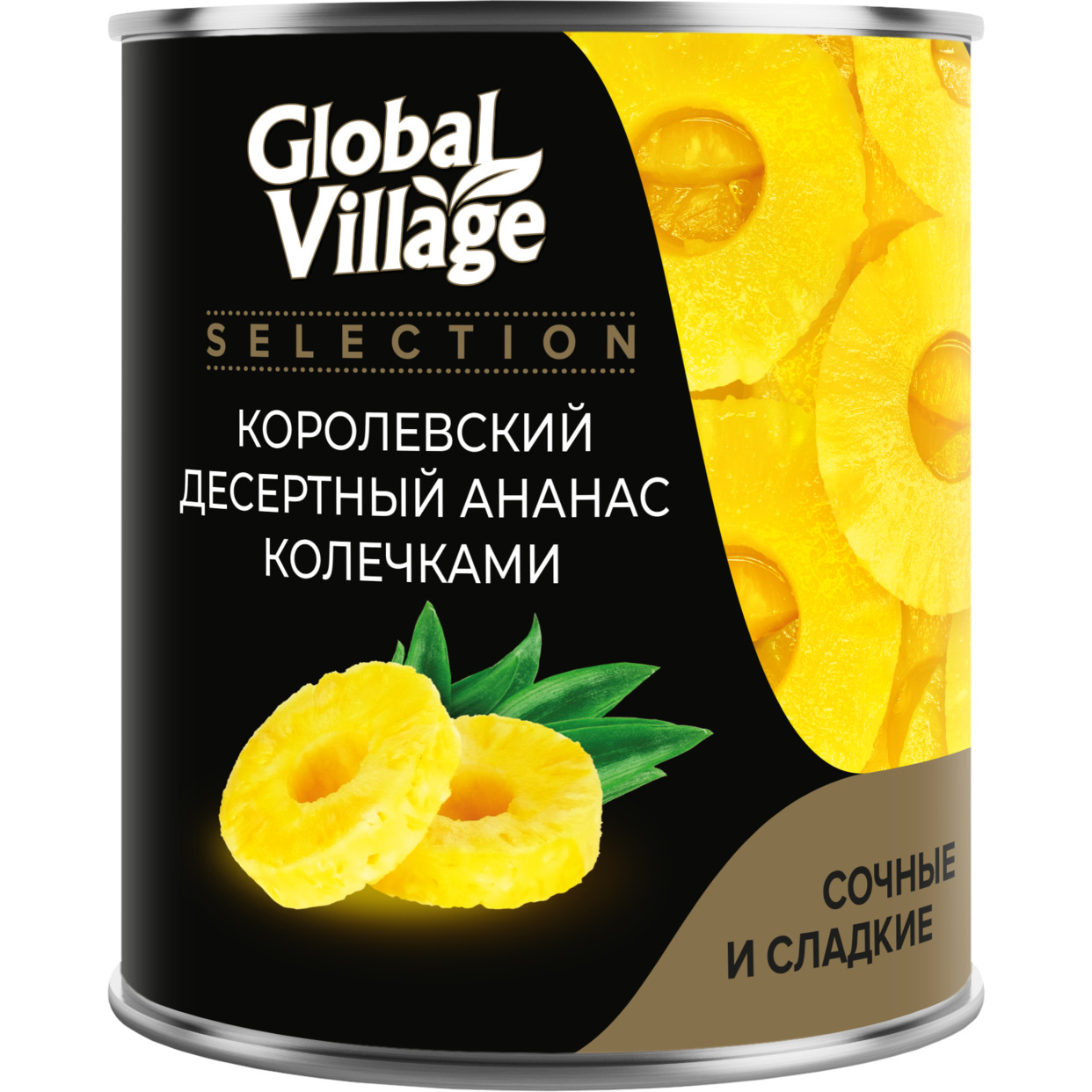 Glob. Village Sel. Ананасы в легком сиропе кольца, 580 мл, ж/б