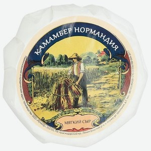 Сыр мягкий Атон Камамбер Нормандия с белой плесенью 50%, 125 г