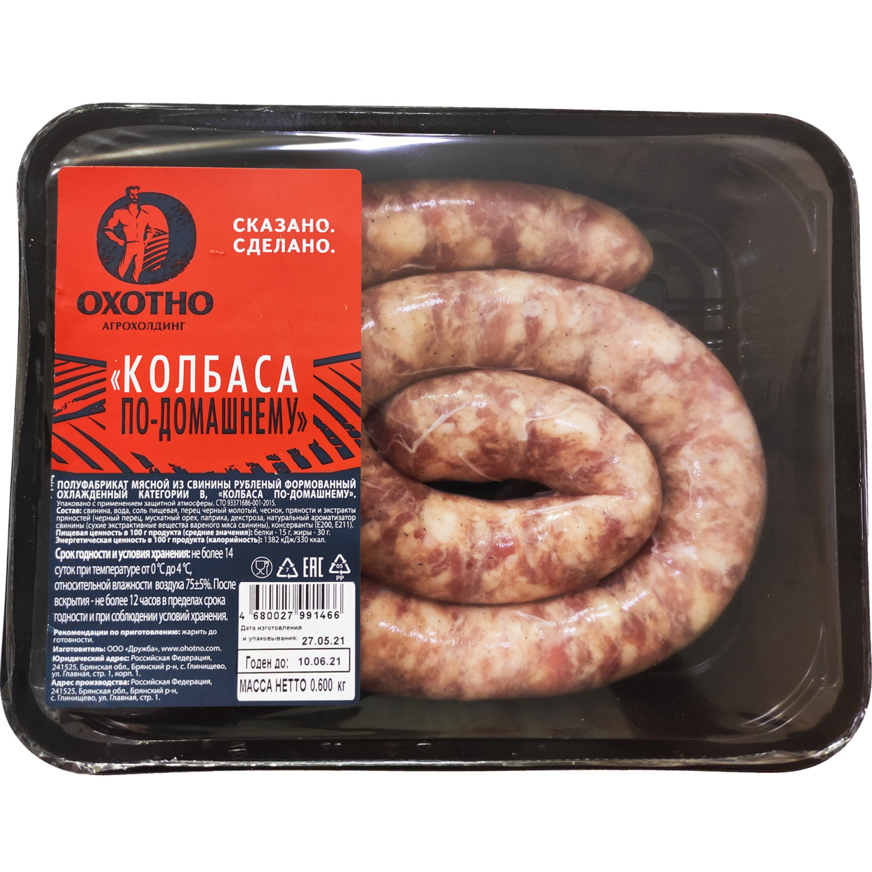 колбаски для жарки. сало востряково белорусское. колбаса домашняя охотно. купаты в упаковке. колбаса охотно.