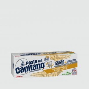 Зубная паста PASTA DEL CAPITANO Total Protection Ginger 100 мл