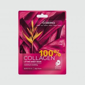 Тканевая маска для лица CORIMO 100% Collagen 22 гр