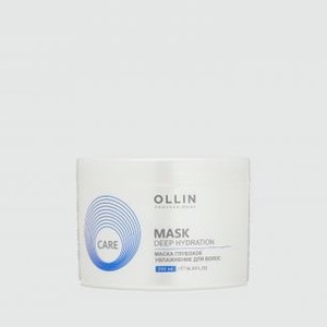 Маска глубокое увлажнение для волос OLLIN PROFESSIONAL Care 500 мл