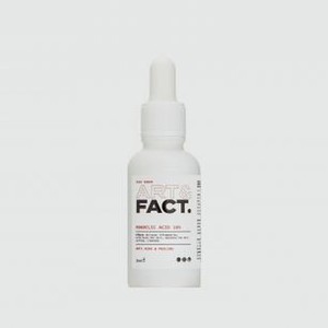 Всесезонная корректирующая сыворотка-пилинг для лица с миндальной кислотой 10 % ART & FACT Mandelic Acid 10% 30 мл