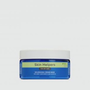 Питательная крем-маска для сухой кожи с компонентами NMF и маслом оливы SKIN HELPERS Nourishing Cream Mask With Nmf Components And Olive Oil 200 мл