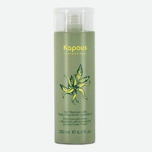 Шампунь для волос Kapous с эфирным маслом Иланг-Иланг 200 мл