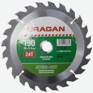 Диск пильный по дереву Uragan Speed Cut 190x20 24T 36800-190-20-24