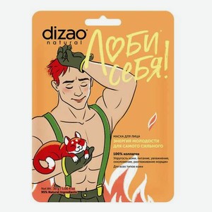 Маска для лица Dizao  100% коллаген  для мужчин