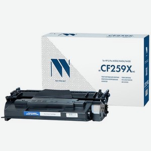 Картридж NVP совместимый NV-CF259X (БЕЗ ЧИПА) для HP Laser Jet Pro M304/M404/M428 (10000k)