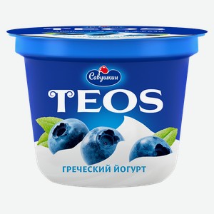 Йогурт ТЕОС Савушкин Греческий черника 2%, 250г
