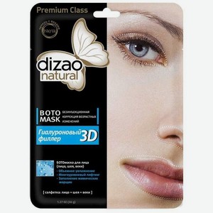 Одноэтапная Ботомаска для лица Dizao  Гиалуроновый филлер 3D  1шт