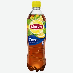 Чай холодный LIPTON, Лимон, 500мл