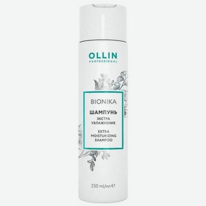 Шампунь для волос Ollin Professional BioNika «Экстра увлажнение» 250мл