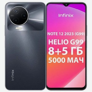 Смартфон Infinix Note 12 2023 8/128Gb Grey